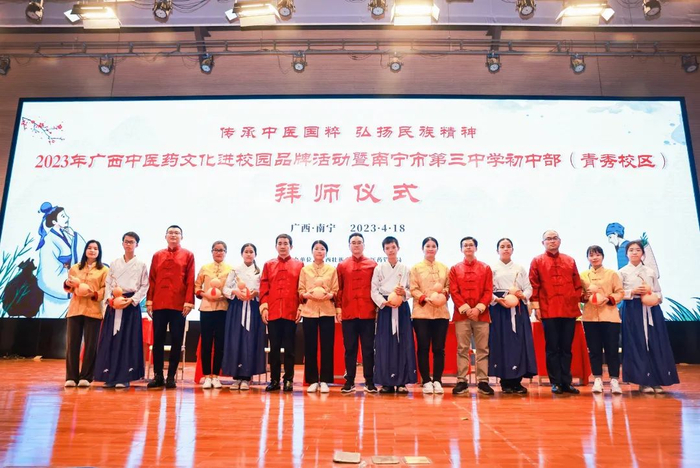 广西中医药大学第一附属医院中医药专家代表与南宁市第三中学初中部（青秀校区）师生进行师徒结对