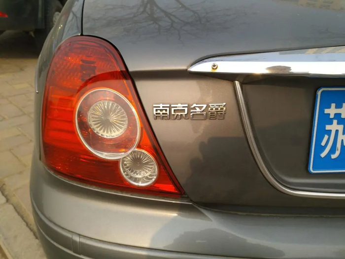 “南京名爵”，代表了南汽的身份