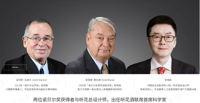 （来源：听花酒官网）