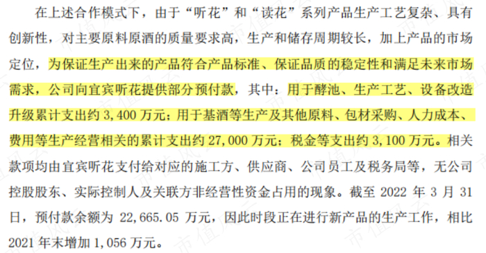 （来源：上市公司公告20220610）