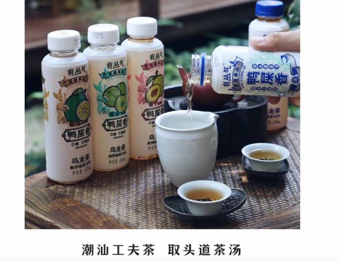 （图源：有丛气官方微信）