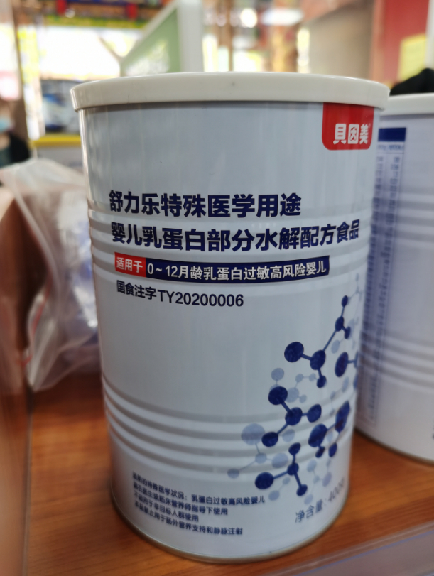 面向婴幼儿的特医食品