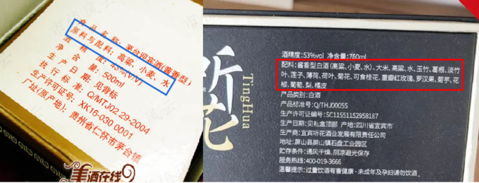 （左：茅台酒，右：听花酒）