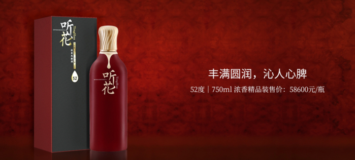 （来源：听花酒官网）