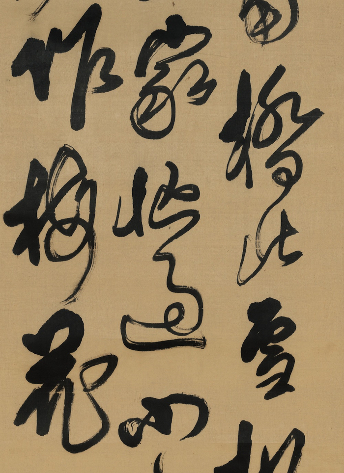 傅山 《草书七绝诗》屏 绫本 上海博物馆藏 （展期：2023.4.29-7.10）