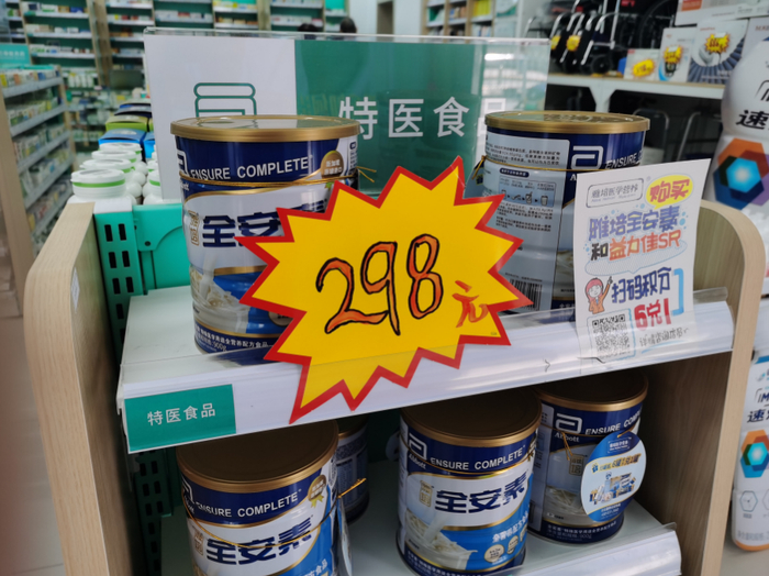 协和医院附近一家药店出售的特医食品
