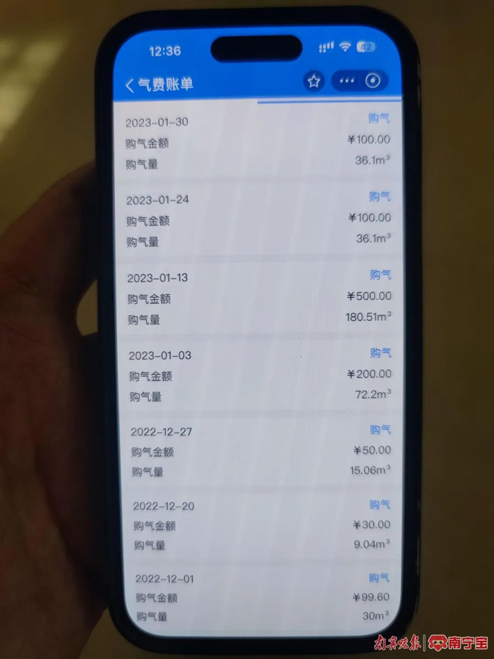 卢女士1月购气账单显示总共花费900元