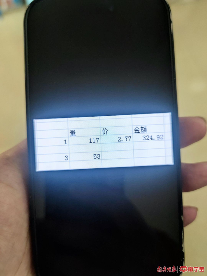 卢女士查询后发现1月用气量达到117立方米