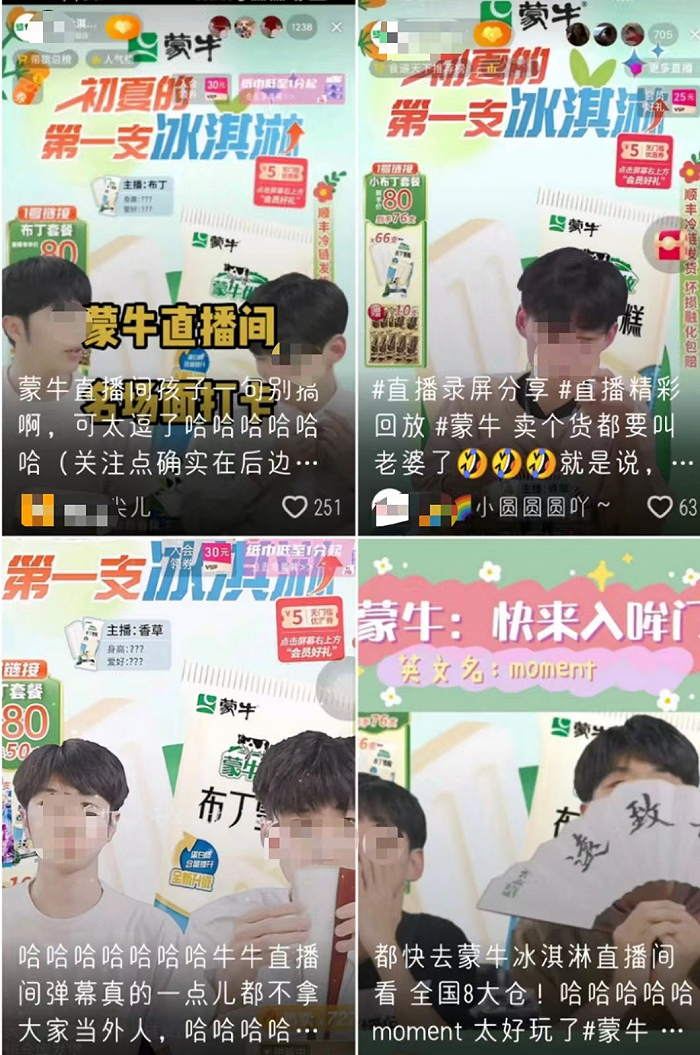 抖音中用户上传的相关主播视频