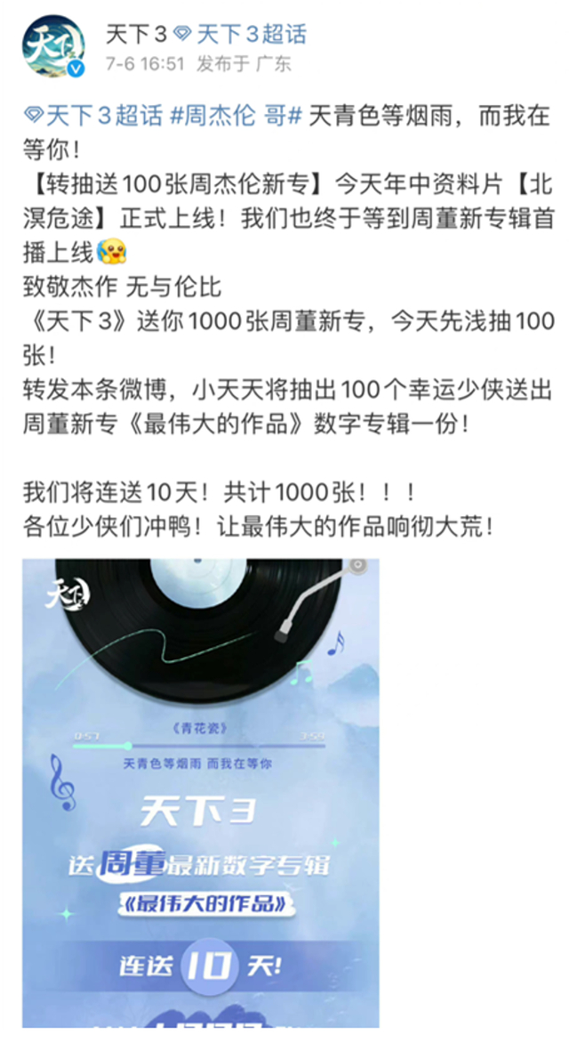 该微博在事后即被删除