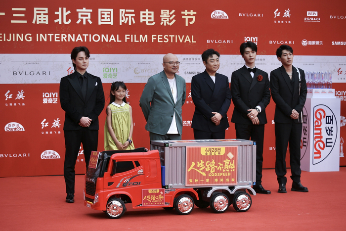 《人生路不熟》剧组亮相第十三届北京国际电影节红毯。新京报记者 郑新洽 摄