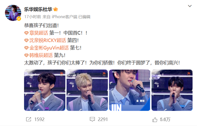 图片来源：杜华微博