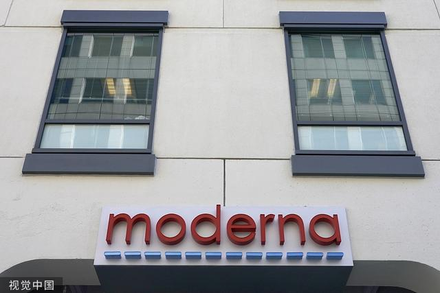 美国马萨诸塞州，Moderna公司总部。视觉中国 图