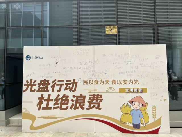 4月20日，中关村壹号，巨幅反浪费主题签名墙。中青报·中青网记者 张艺/摄