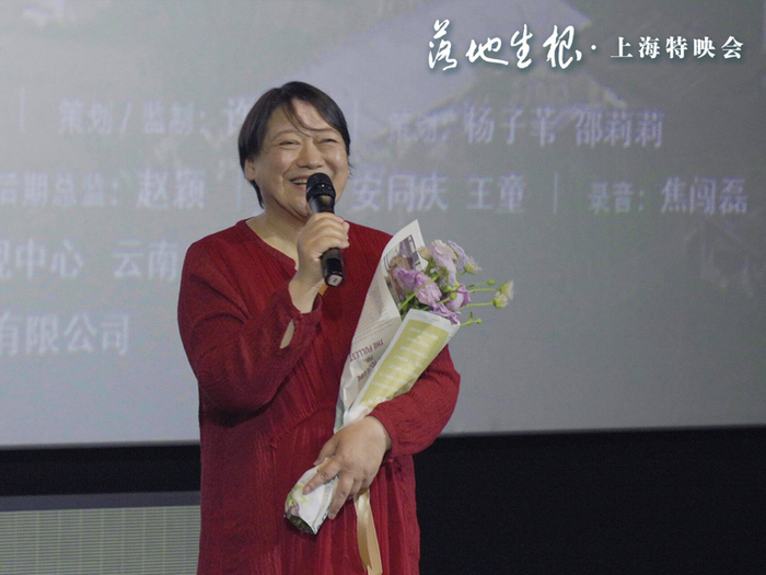 《落地生根》导演柴红芳