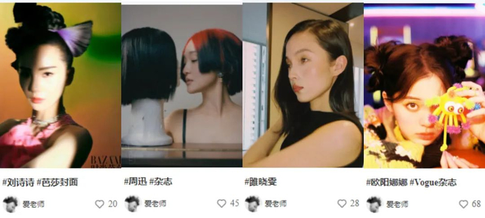 爱老师近期作品一览