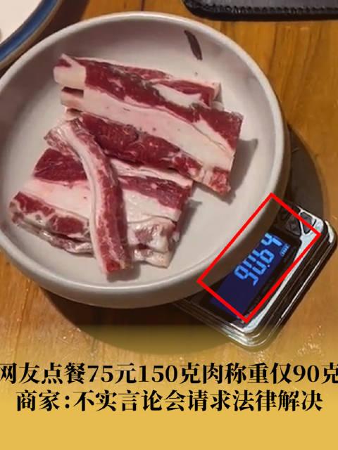 150克肉图片