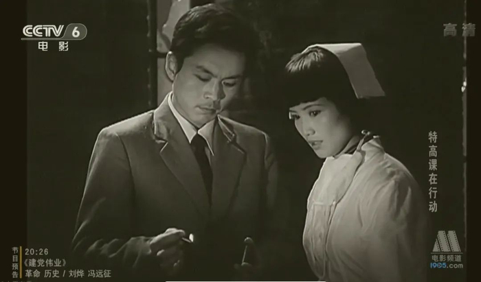 1981年播出的谍战片。来源/电影《特高课在行动》截图