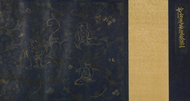 《妙法莲华经》（后秦）鸠摩罗什译  北宋开宝六年（973） 杜遇写本