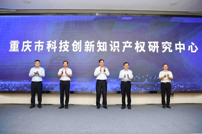 揭牌仪式现场。重庆理工大学供图