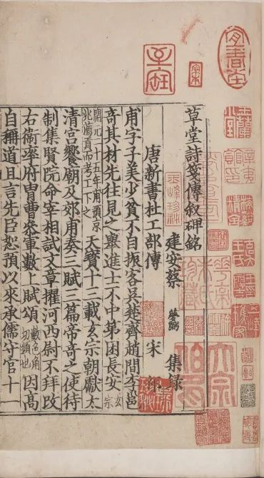 《杜工部草堂诗笺》（唐）杜甫撰 （宋）蔡梦弼笺 宋刻本