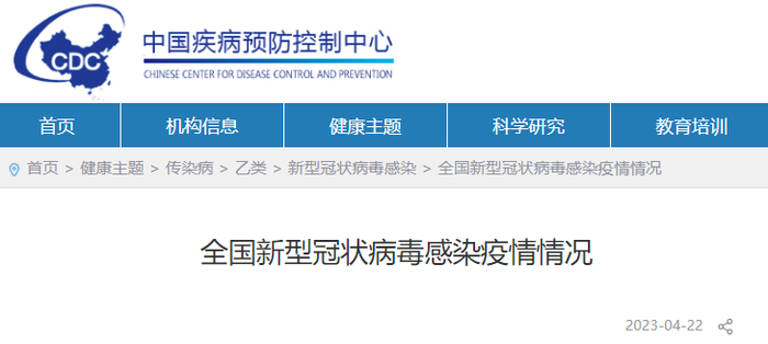 来源：中疾控