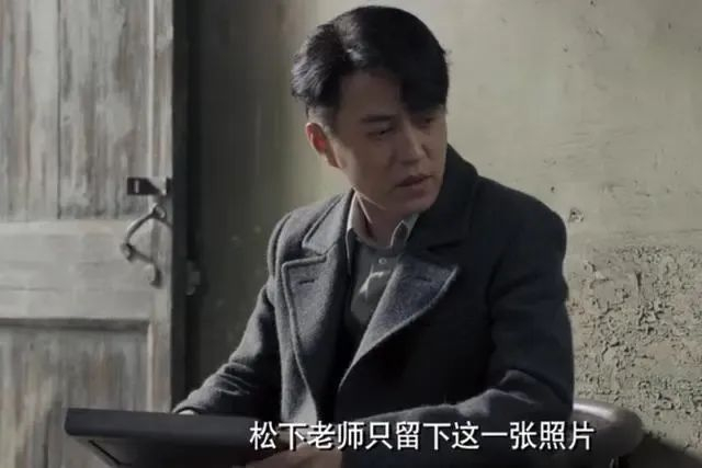 在剧中，松下千雄是“梅机关”公认的策划高手。来源/电视剧《无间》截图
