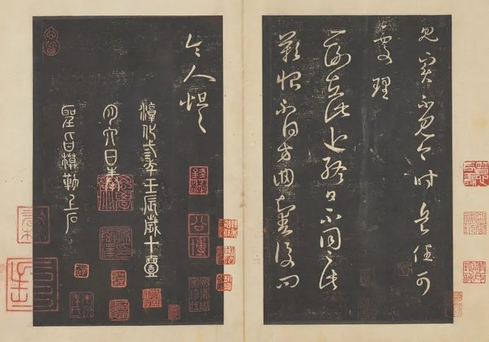 《淳化阁帖》（宋）王著摹 北宋淳化三年（992）刻版 宋拓本