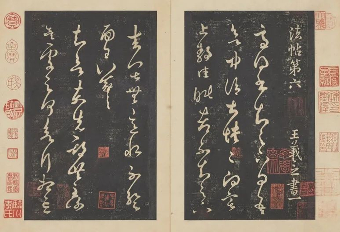 《淳化阁帖》（宋）王著摹 北宋淳化三年（992）刻版 宋拓本