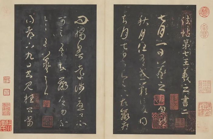 《淳化阁帖》（宋）王著摹 北宋淳化三年（992）刻版 宋拓本