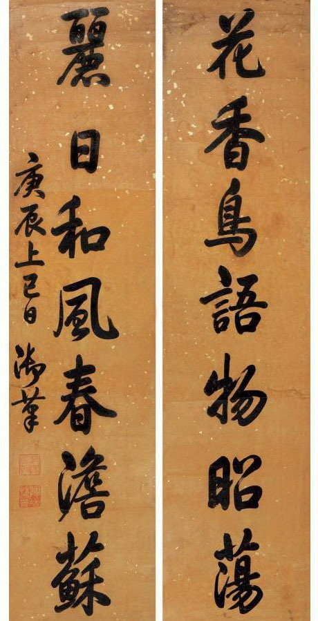 乾隆 “花香鸟语物昭荡，丽日和风春澹苏”对联