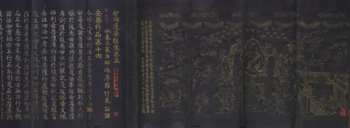 《妙法莲华经》（后秦）鸠摩罗什译  北宋开宝六年（973） 杜遇写本