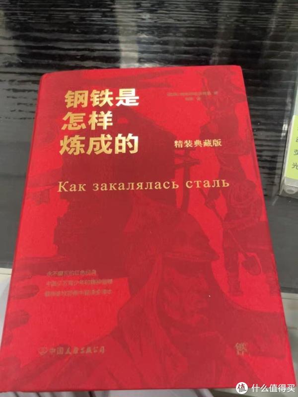 《钢铁是怎样炼成的》-钢铁是怎样炼成的经典语句
