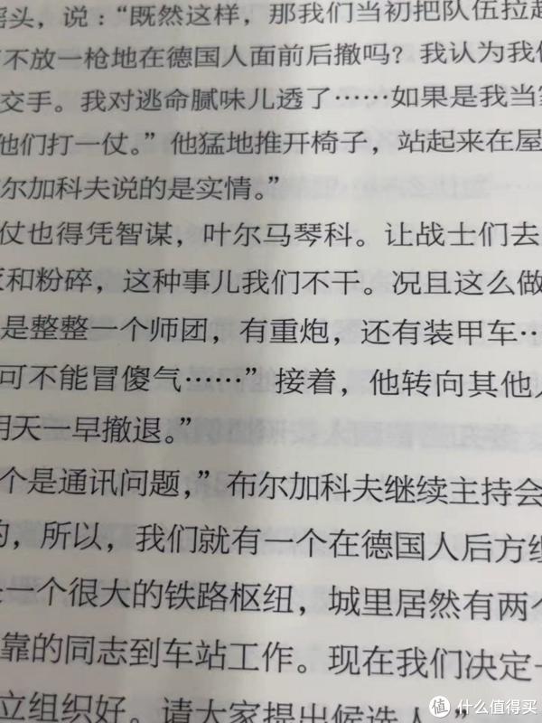 《钢铁是怎样炼成的》-钢铁是怎样炼成的经典语句