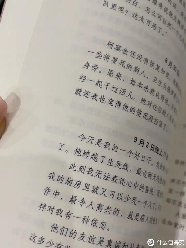 《钢铁是怎样炼成的》-钢铁是怎样炼成的经典语句