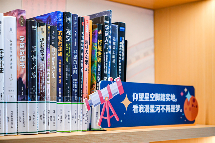 天文书籍专架