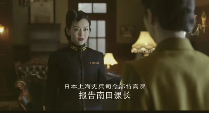 “特高课”课长南田洋子与情报处处长汪曼春。来源/电视剧《伪装者》截图