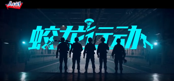 海军成立74周年官方宣传片《蛟龙行动》图源：@人民海军 视频截图