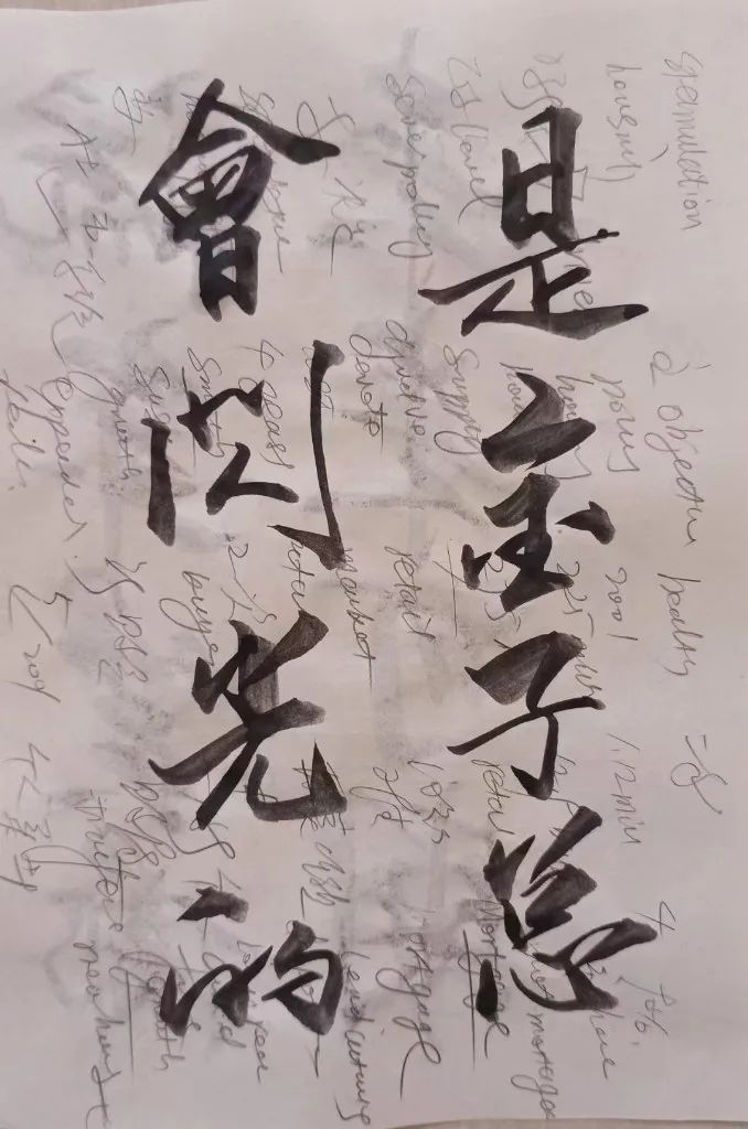 魏长东写下的格言