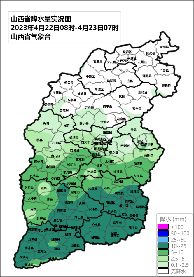 ▲4月22日08时—4月23日07时降水量实况图