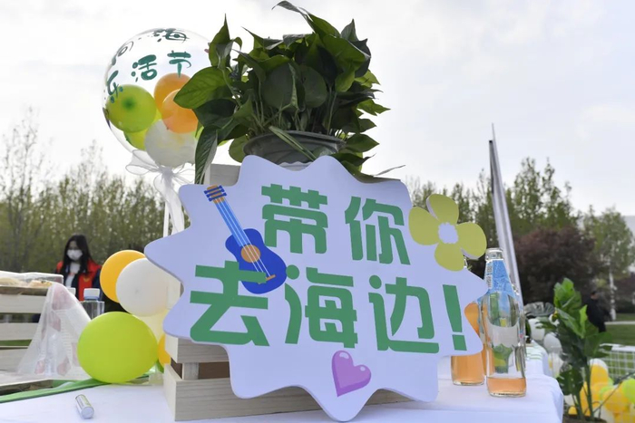 “向海乐活节” 5大主题版块
