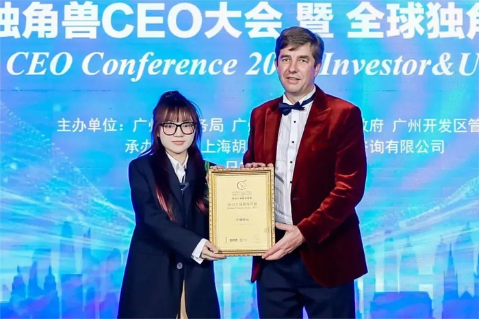 ▲获奖企业：中通快运