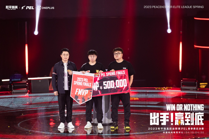 张天宇（中）荣膺总决赛最有价值选手。  图/PEL和平精英职业联赛