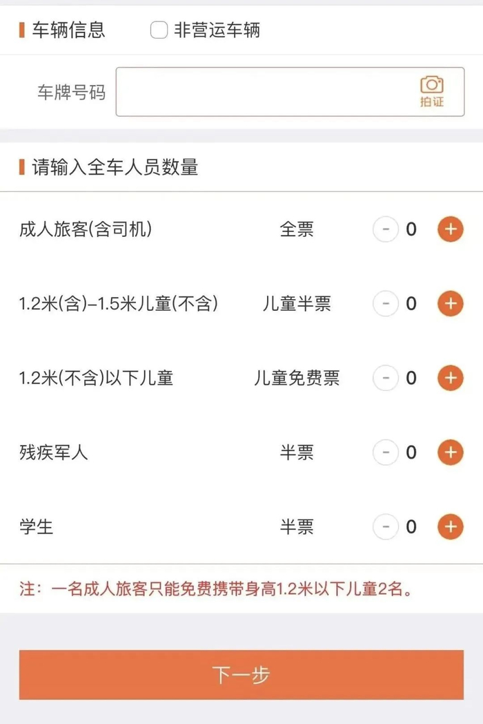  图：“琼州海峡轮渡管家”微信公众号