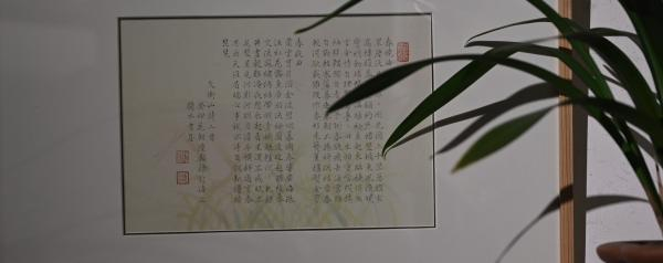 展出书法作品