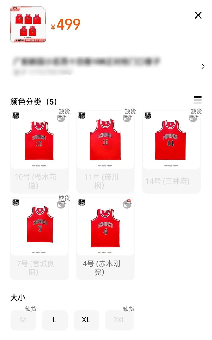 ▲只有赤木刚宪受伤的世界