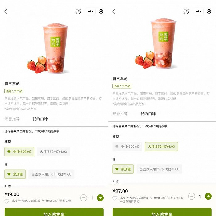 （图 / 左：平价版 右：经典版）