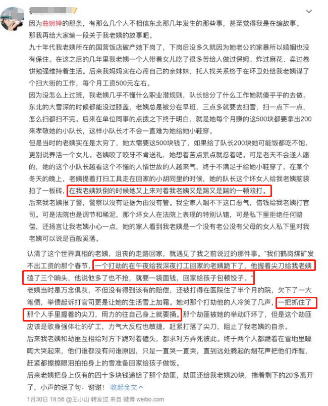 微博@葵美美好棒哦