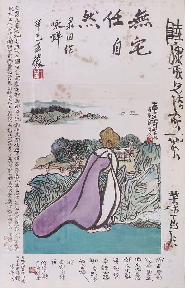             谢春彦画王蒙书，陆康题记（2003）          