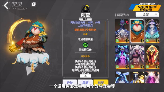 反而是增加刷宝效率的宠物更受欢迎